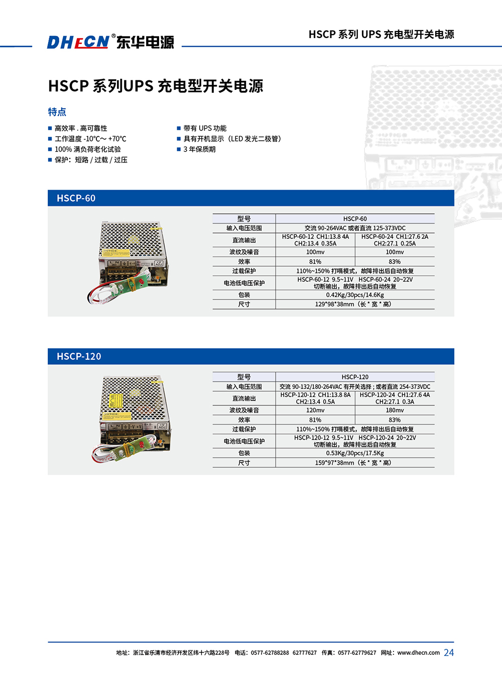 2404冊 東華開關電源中文-4.22-29.jpg